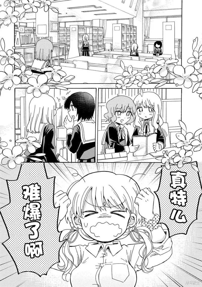 第03话 第4页