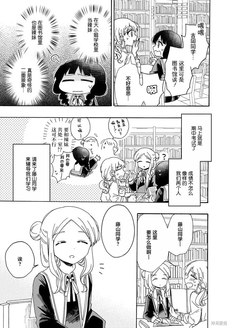 第03话 第5页