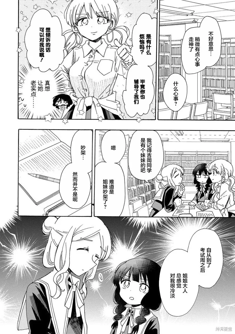 第03话 第6页