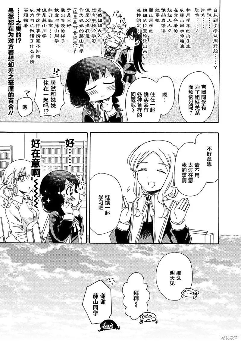 第03话 第7页