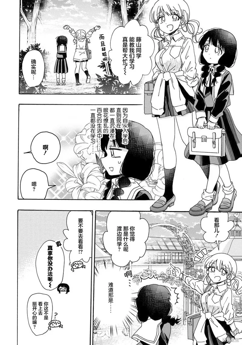 第03话 第8页