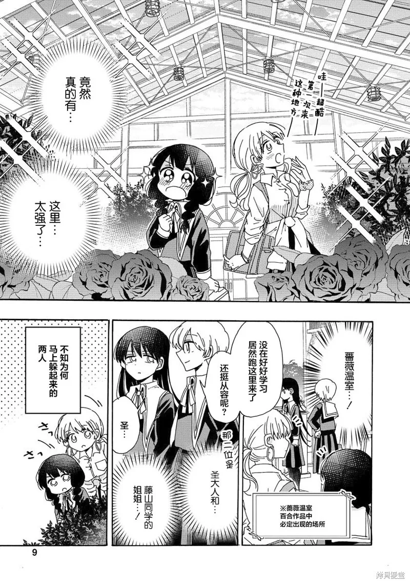 第03话 第9页