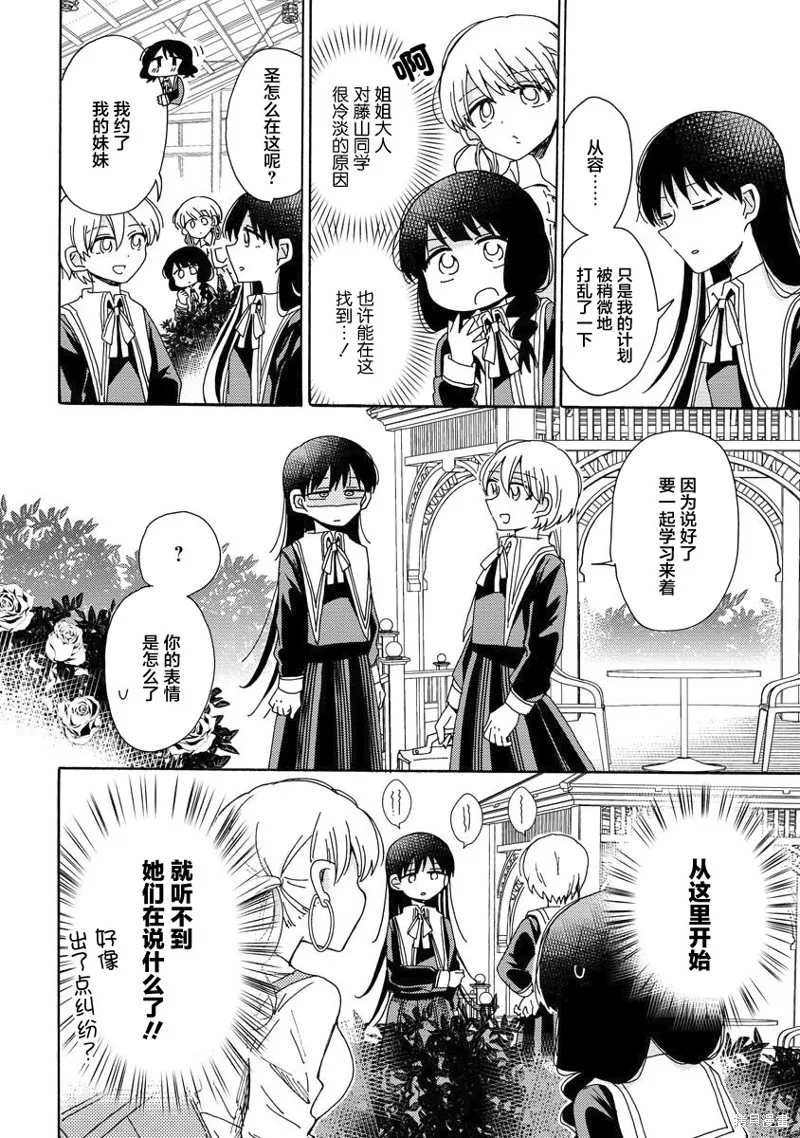 第03话 第10页