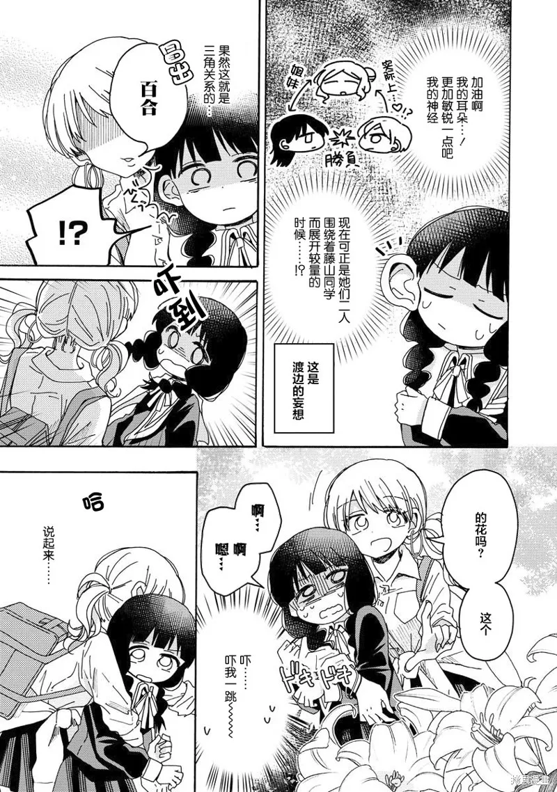 第03话 第11页