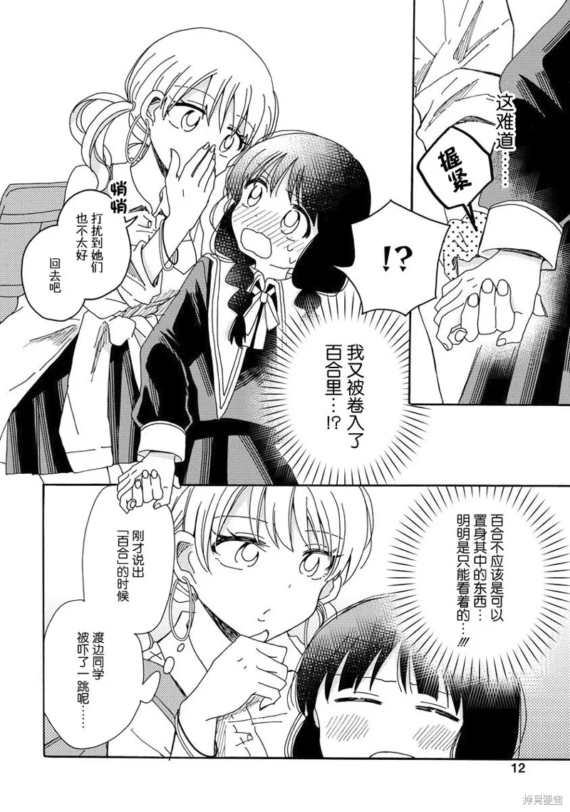 第03话 第12页