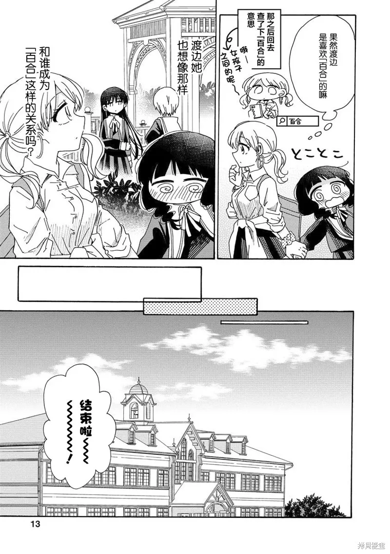 第03话 第13页