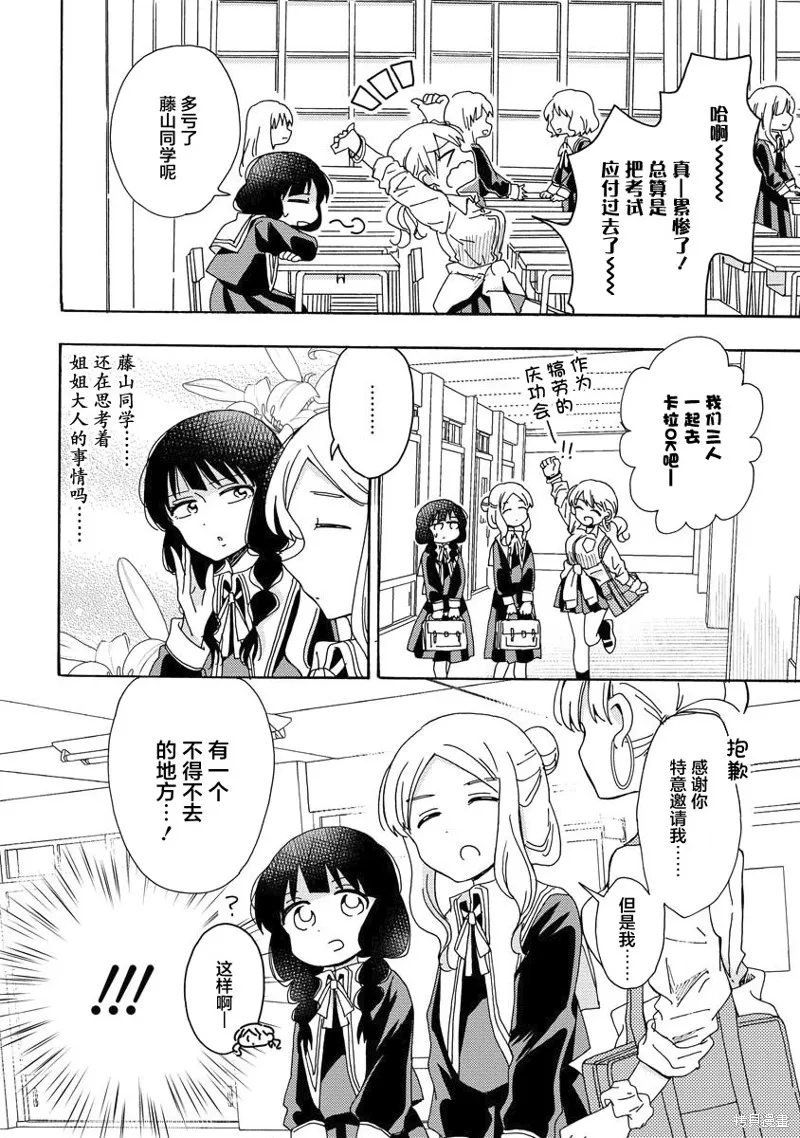 第03话 第14页
