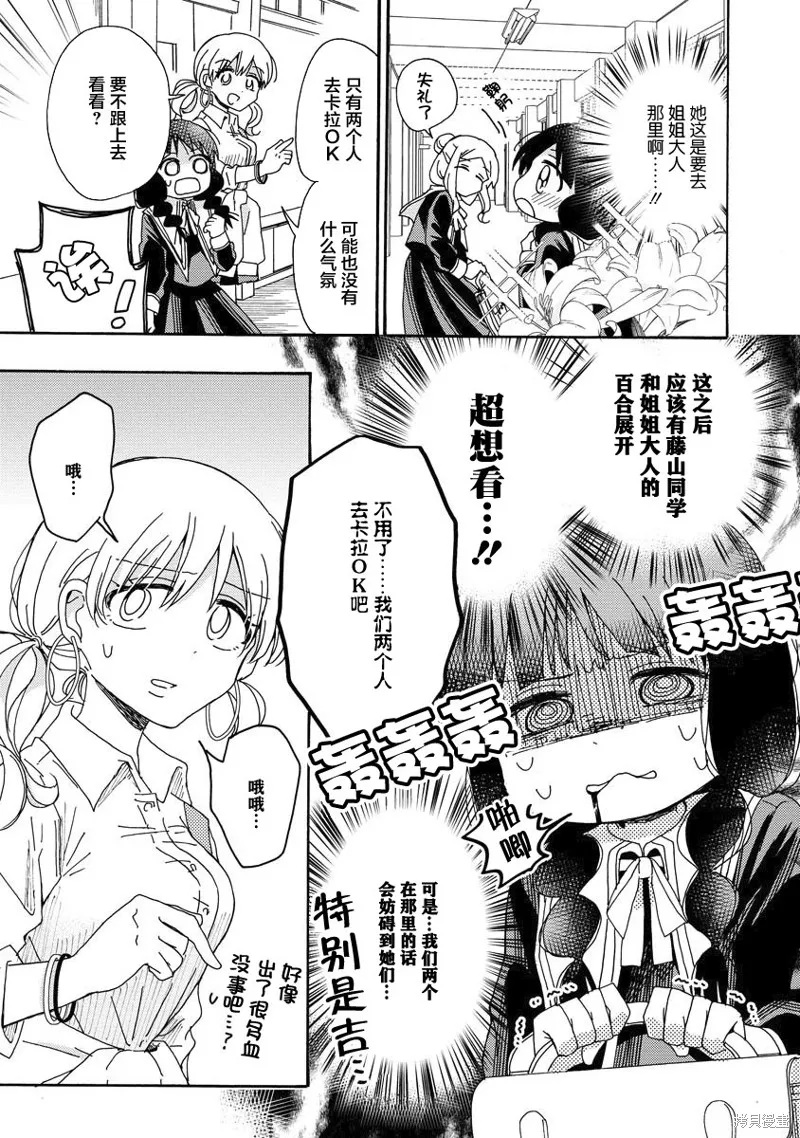 第03话 第15页
