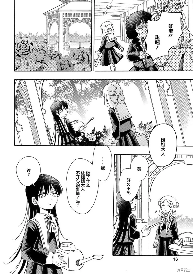 第03话 第16页
