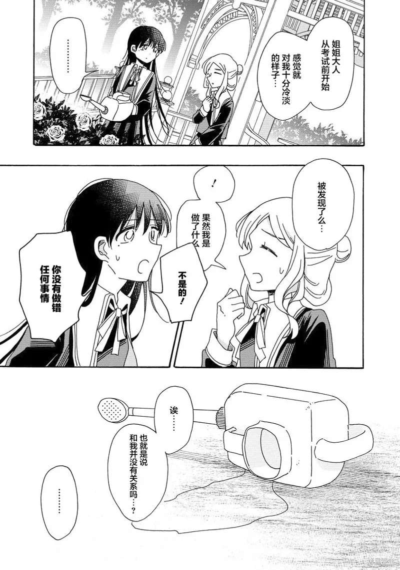 第03话 第17页