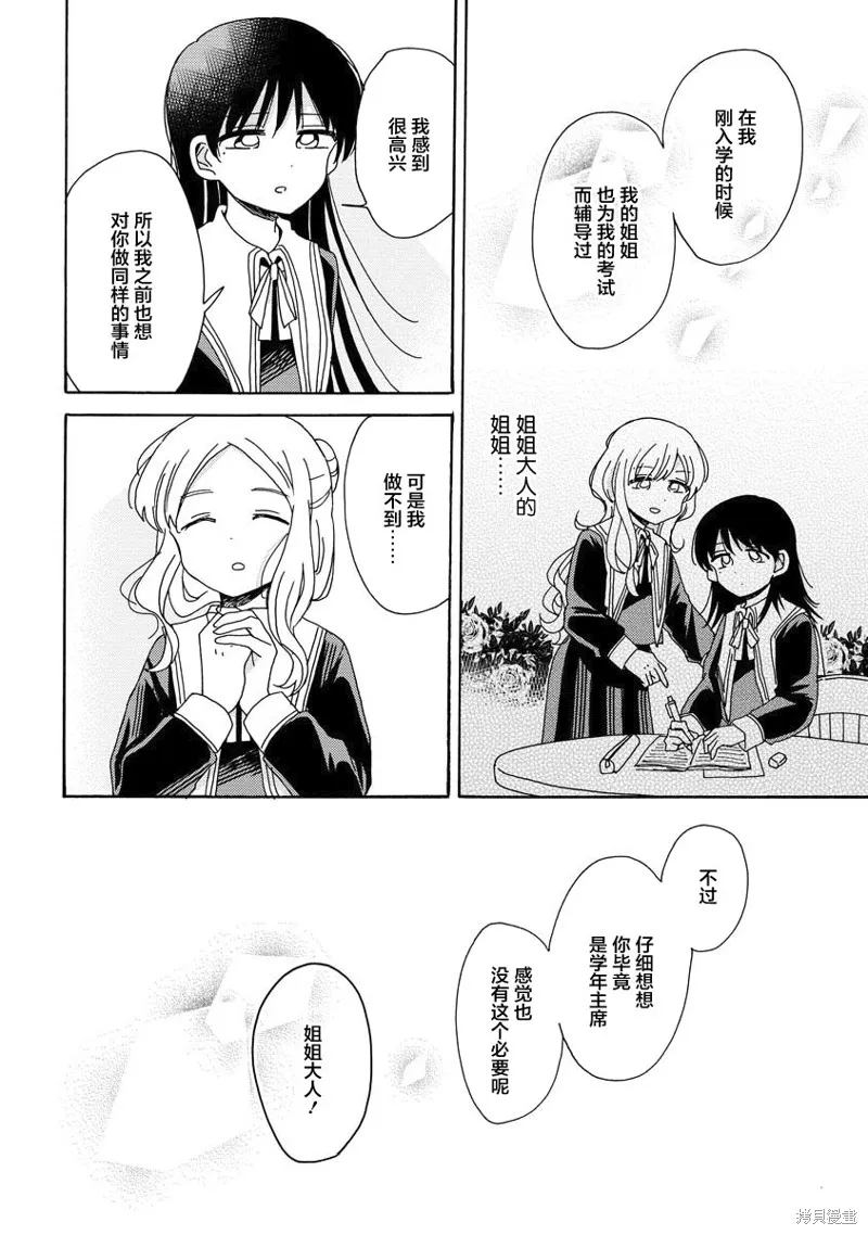 第03话 第18页