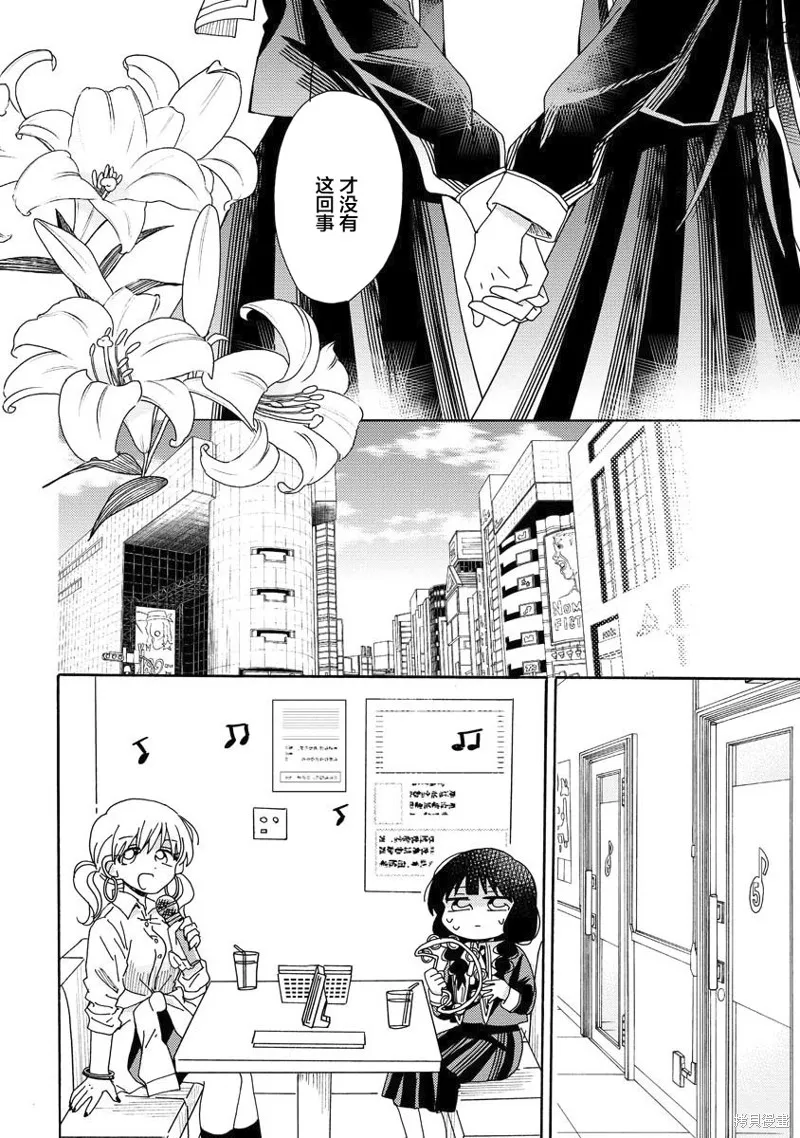 第03话 第20页