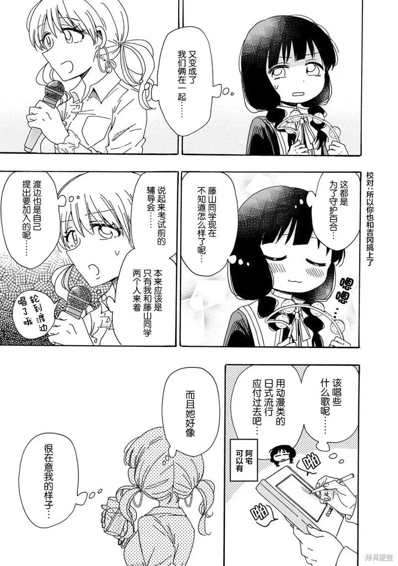 第03话 第21页