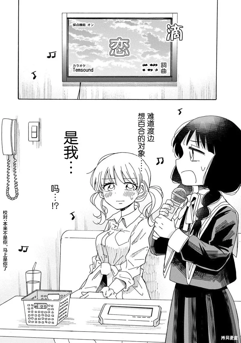 第03话 第22页