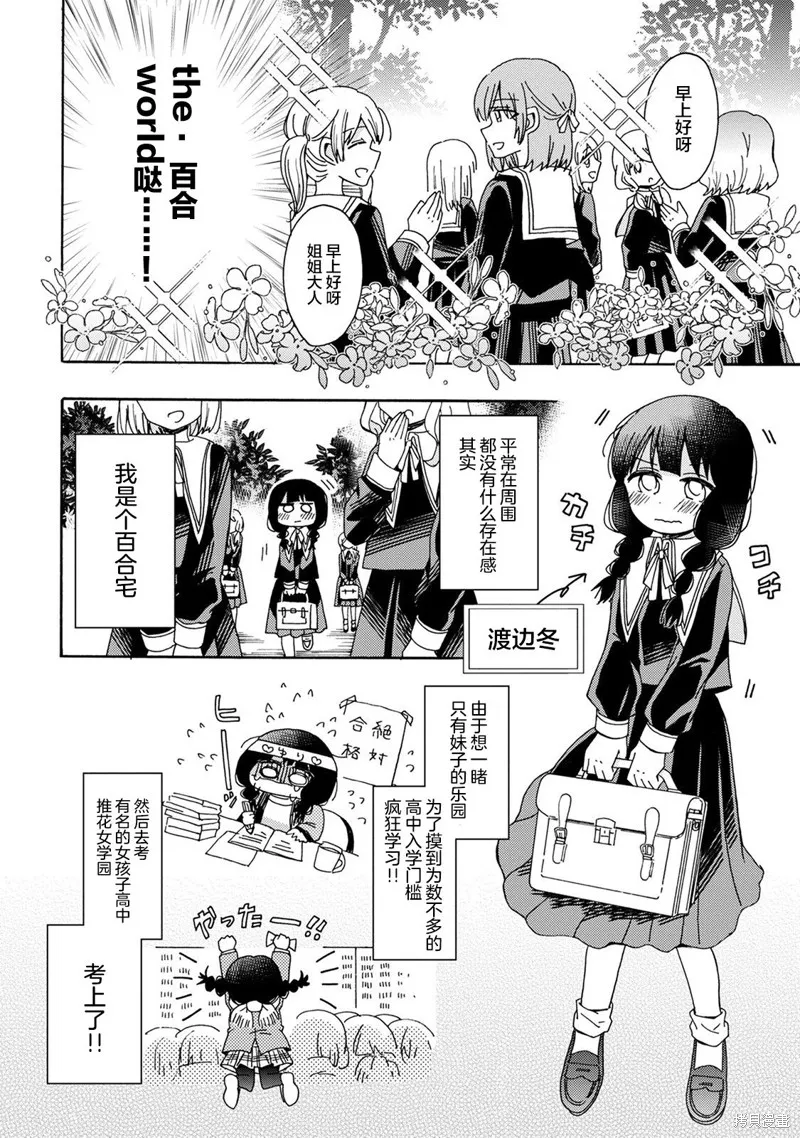 第01话 第3页