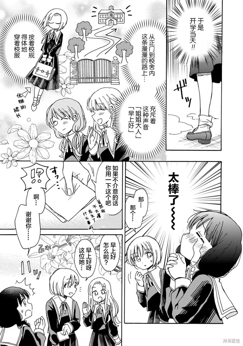 第01话 第4页