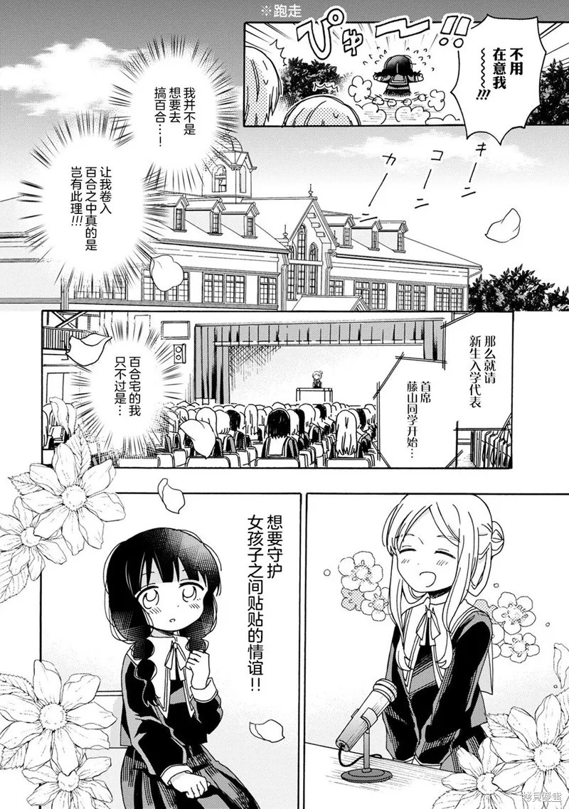 第01话 第5页