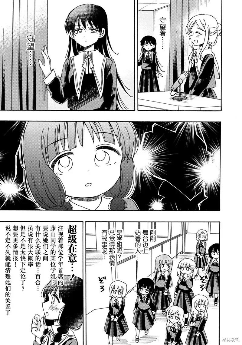 第01话 第6页