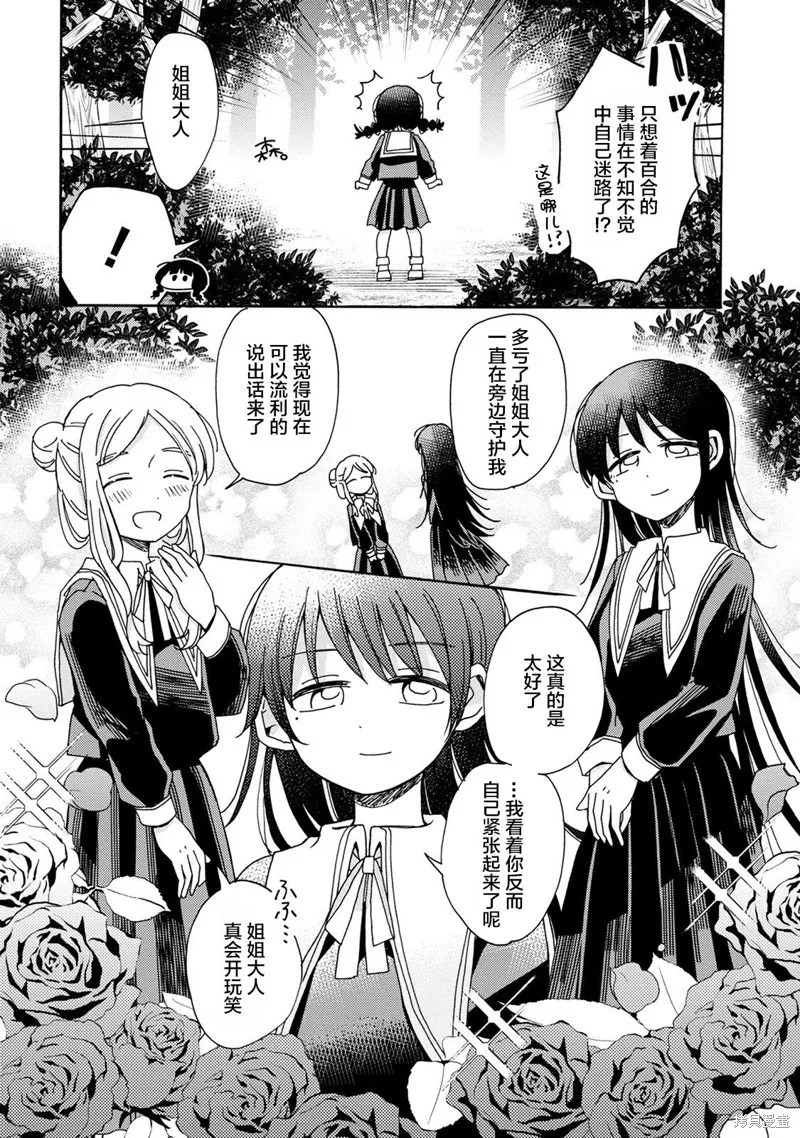 第01话 第7页