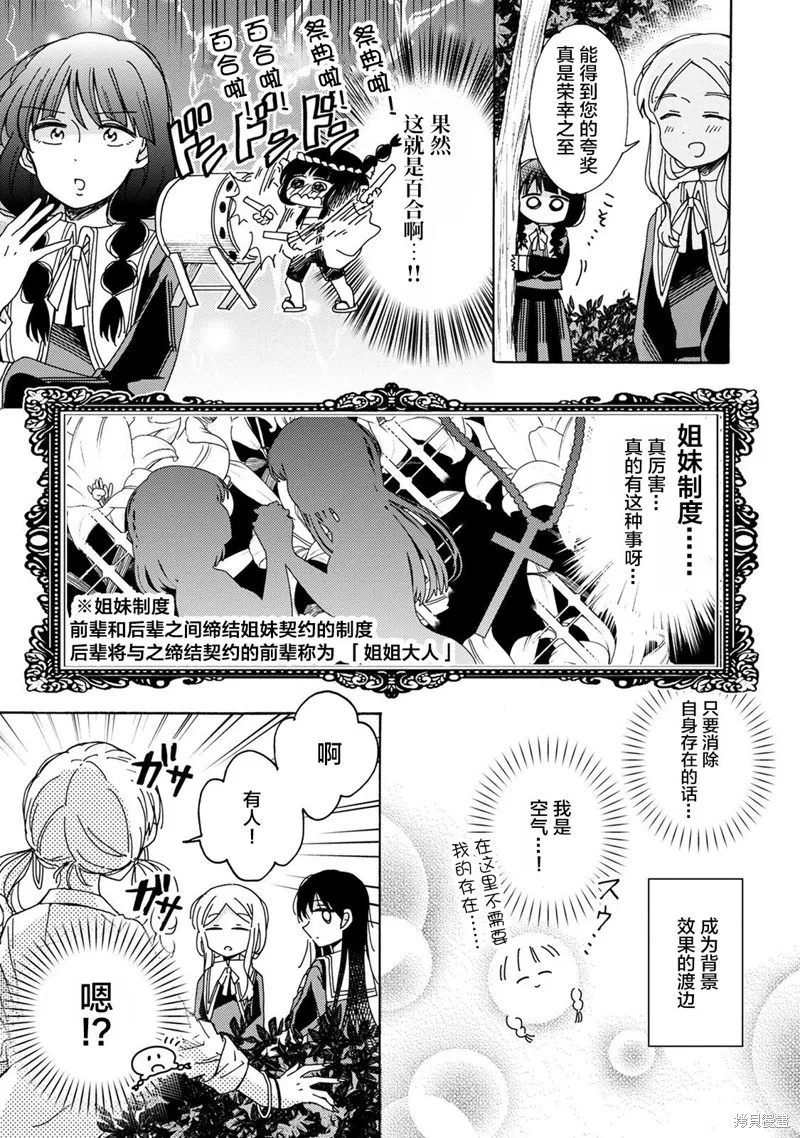 第01话 第8页