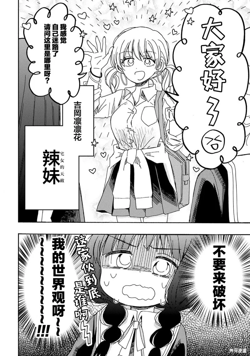 第01话 第9页