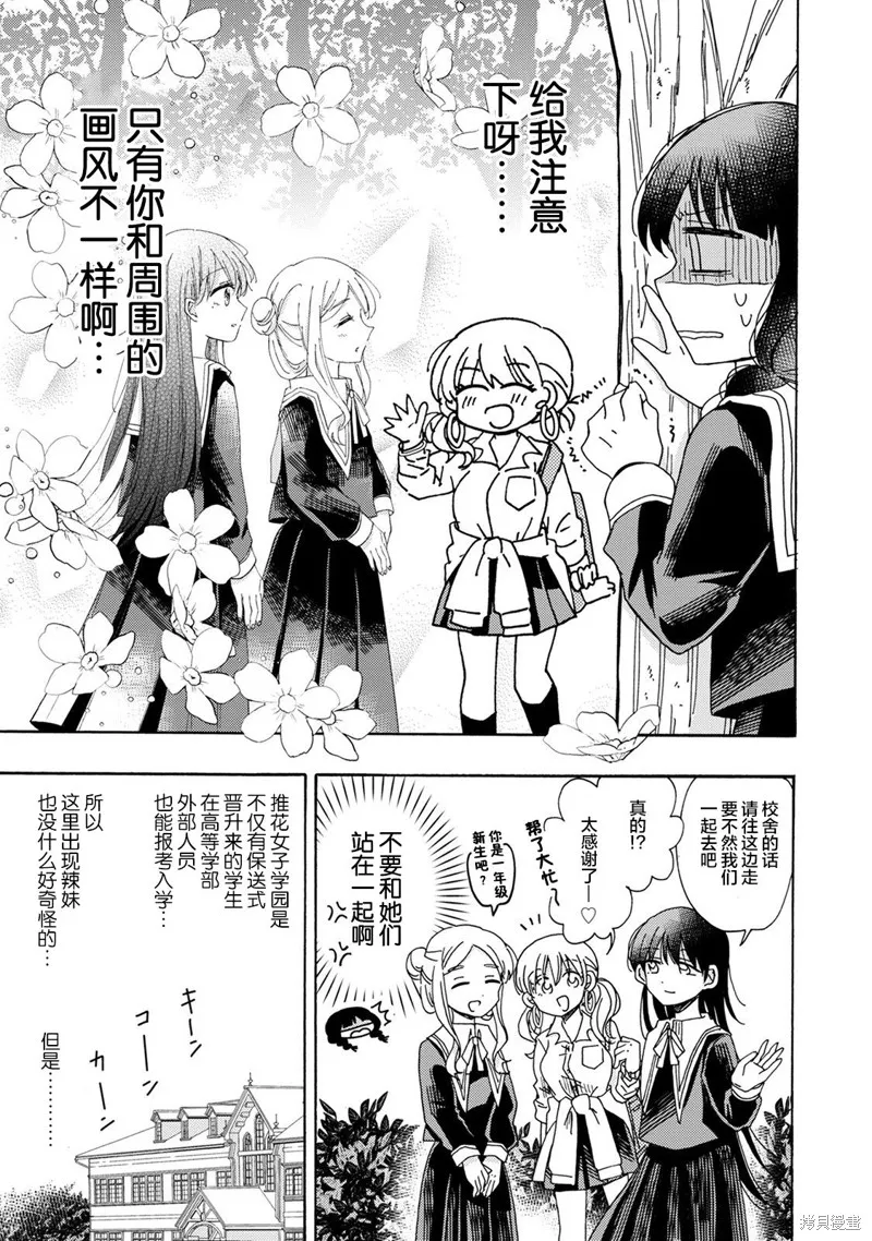 第01话 第10页