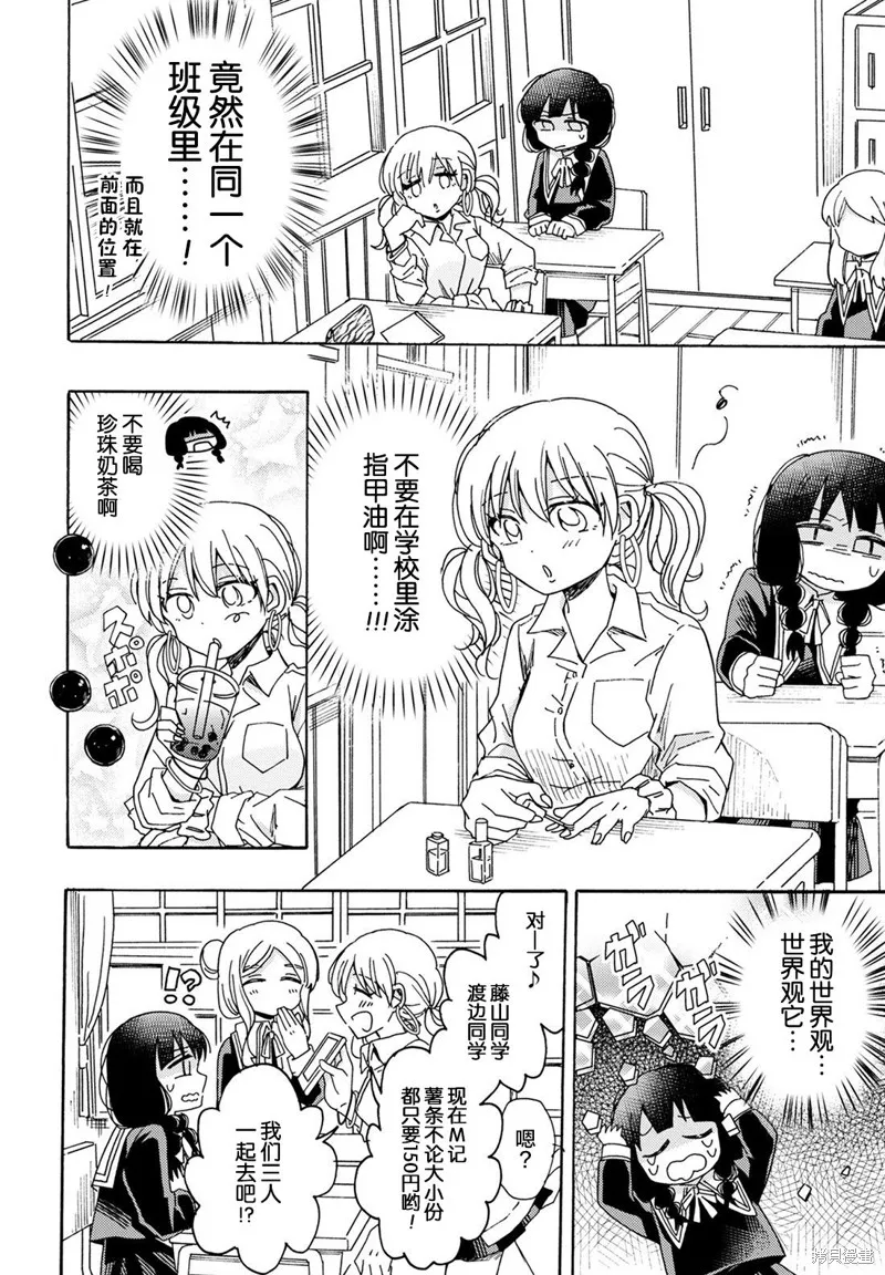 第01话 第11页