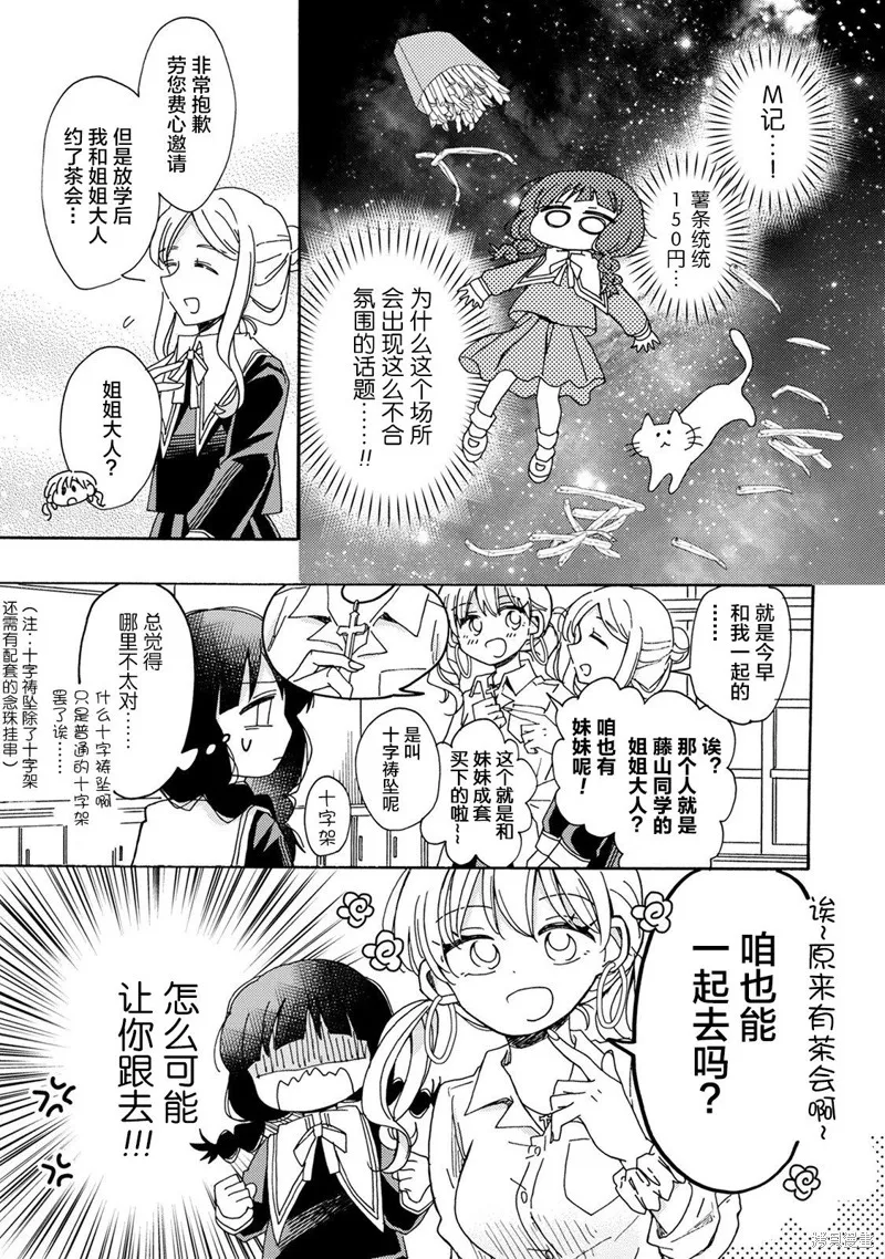 第01话 第12页