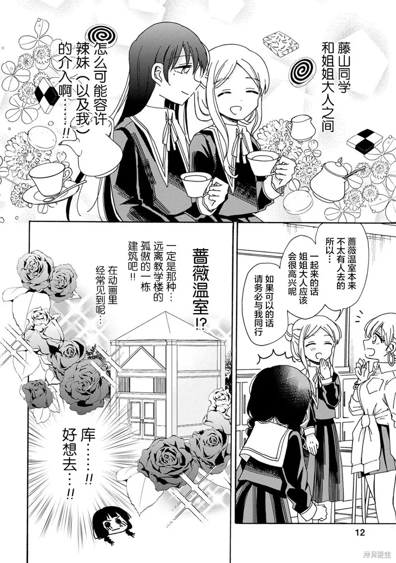第01话 第13页