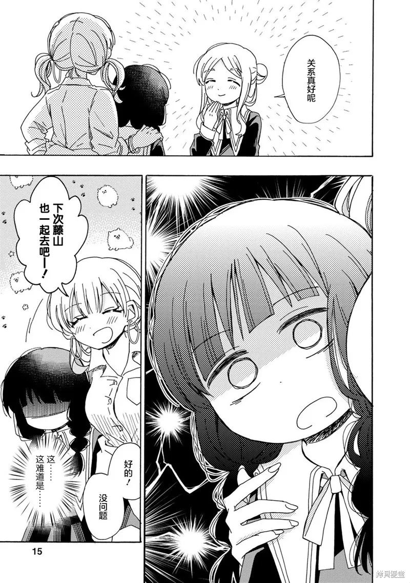 第01话 第16页