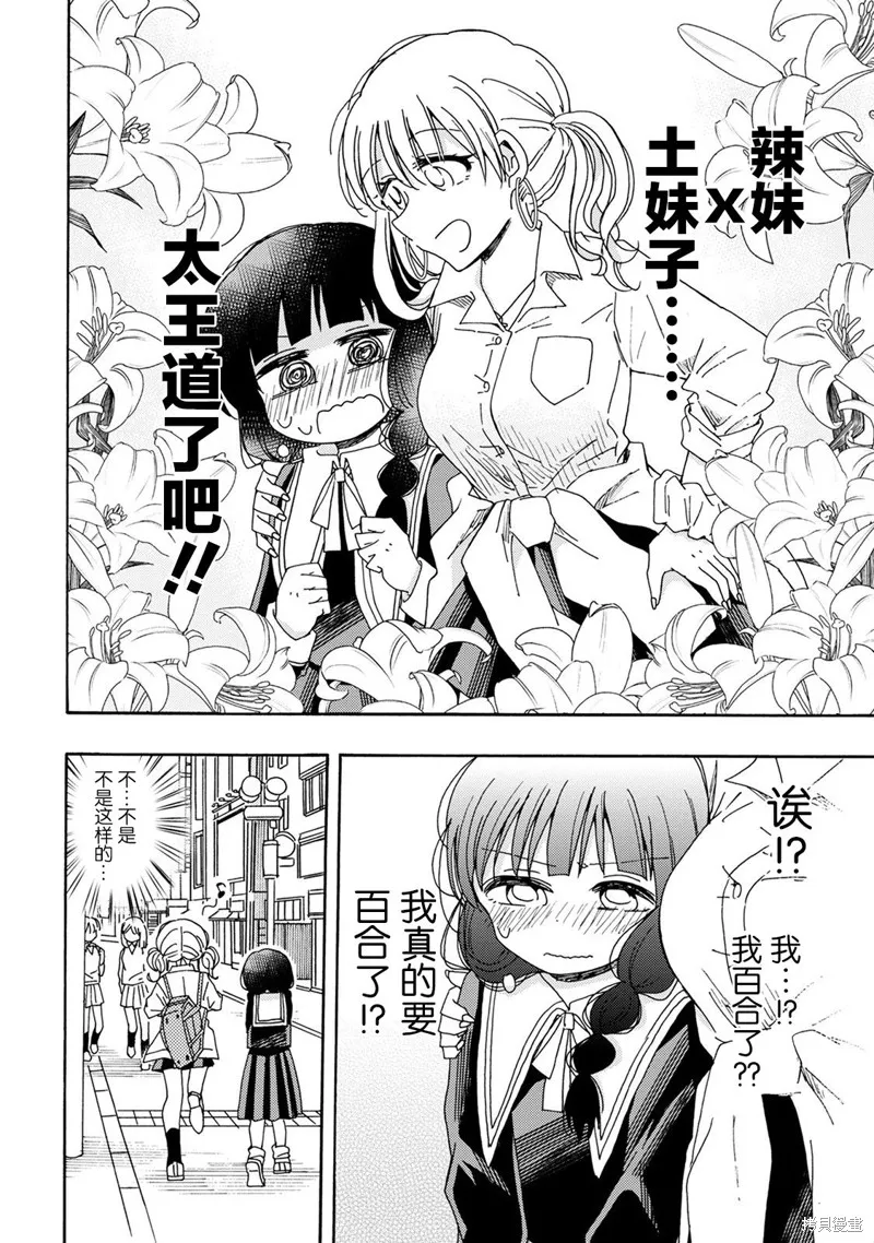 第01话 第17页