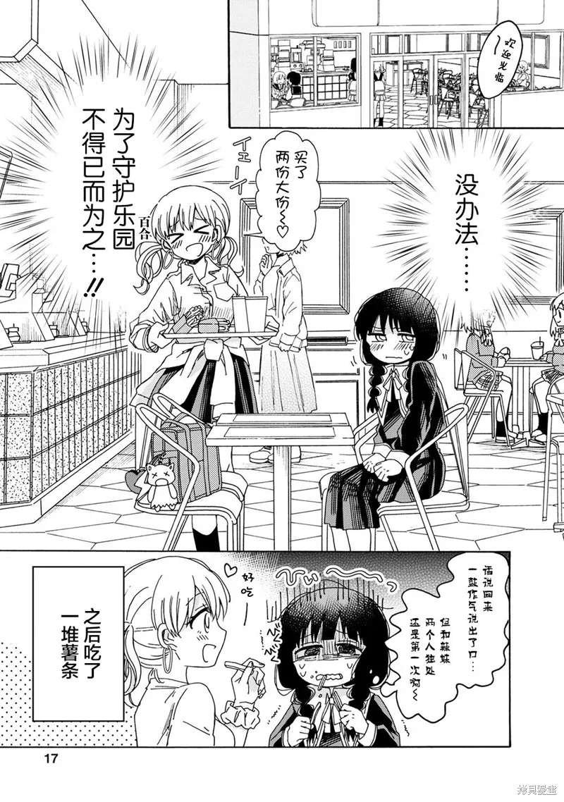 第01话 第18页