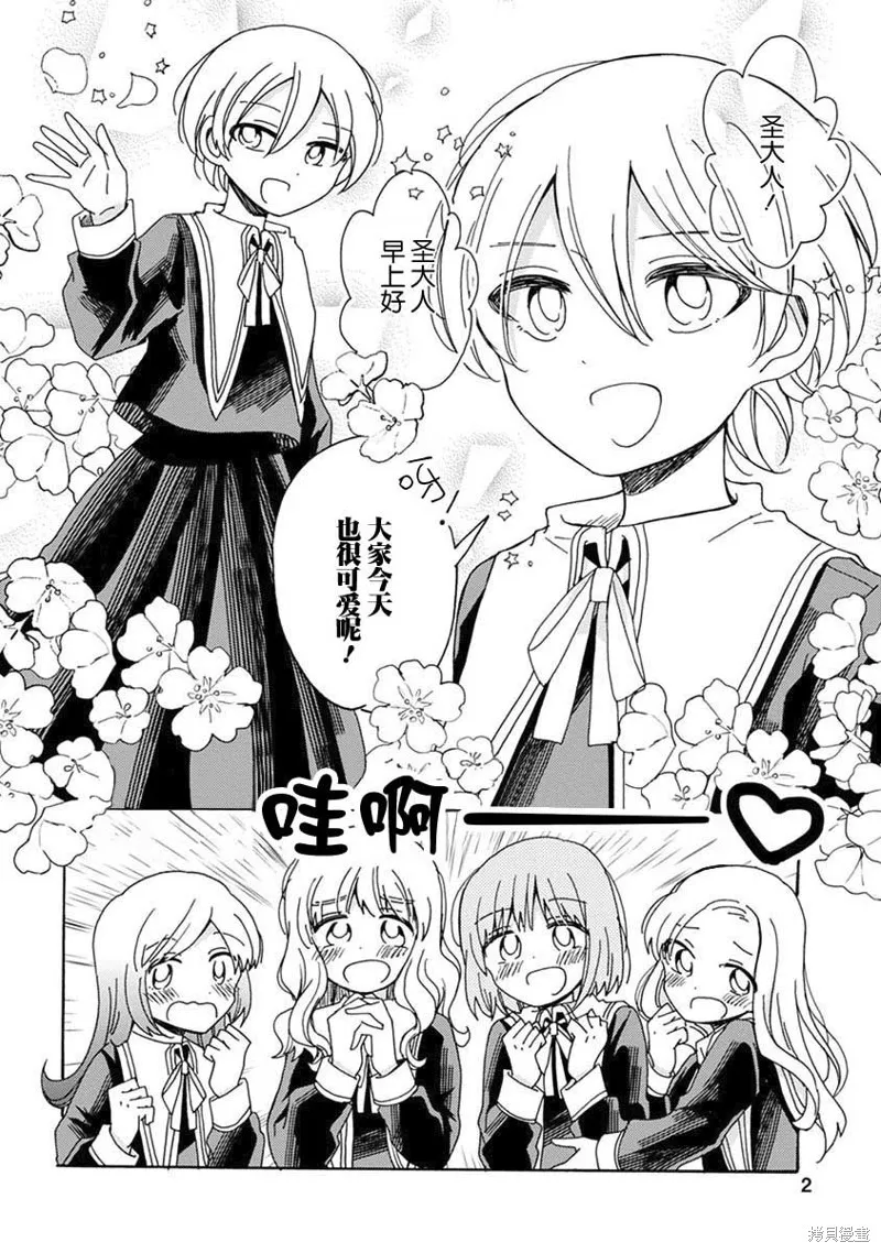 第02话 第2页