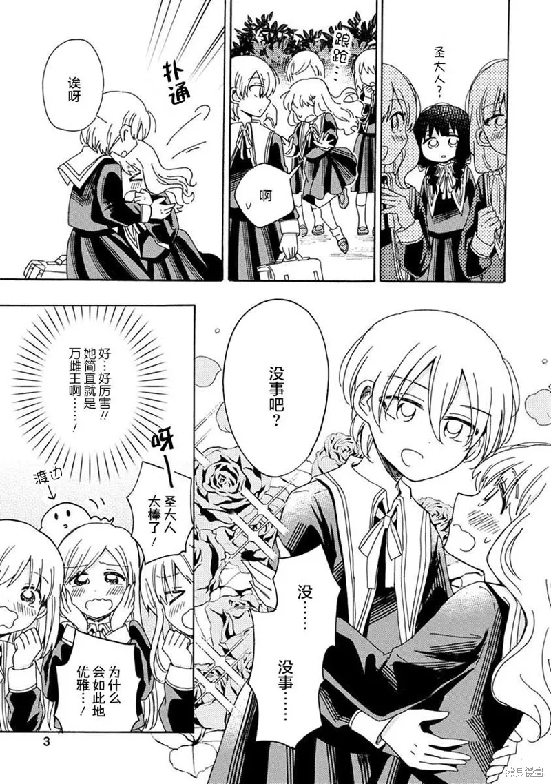 第02话 第3页