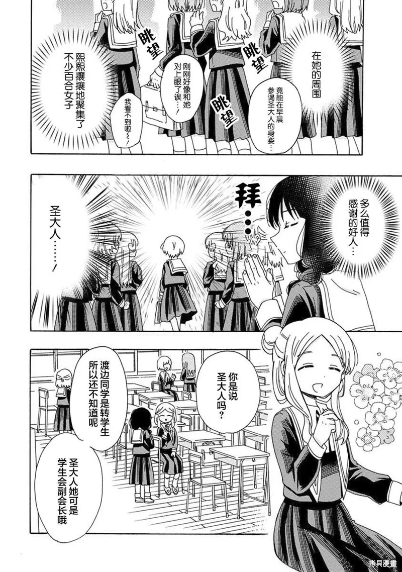 第02话 第4页