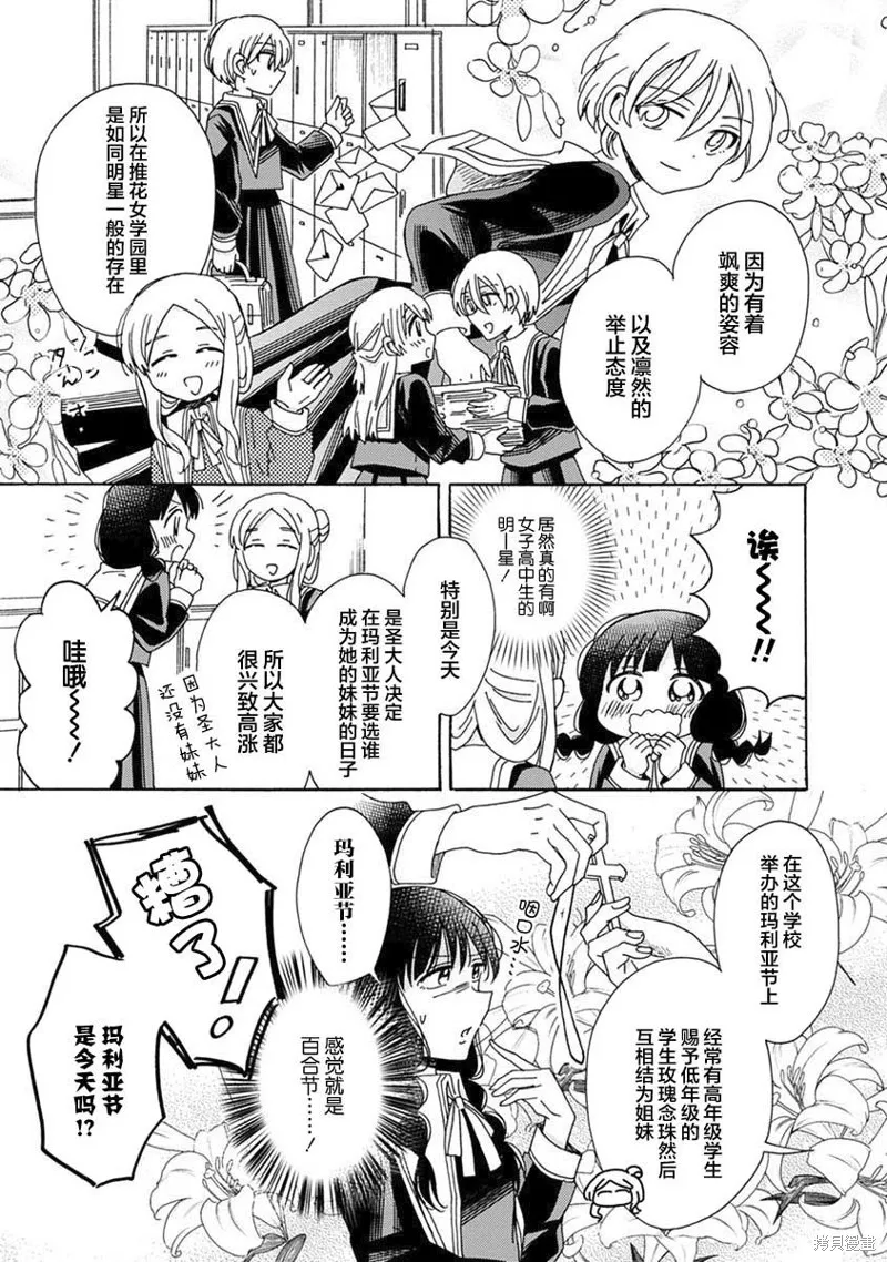 第02话 第5页