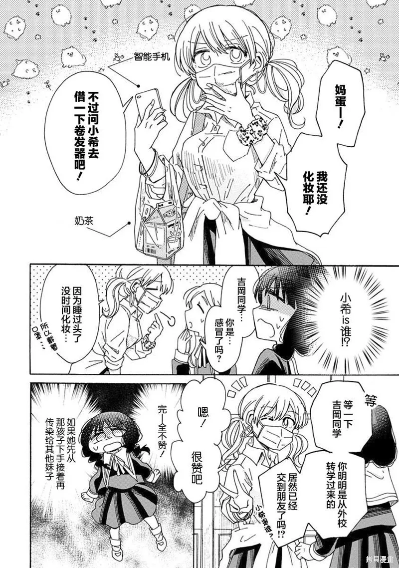 第02话 第6页