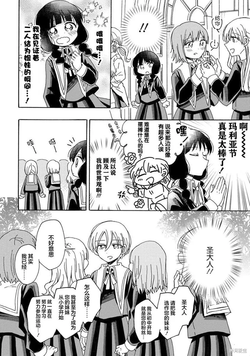 第02话 第8页