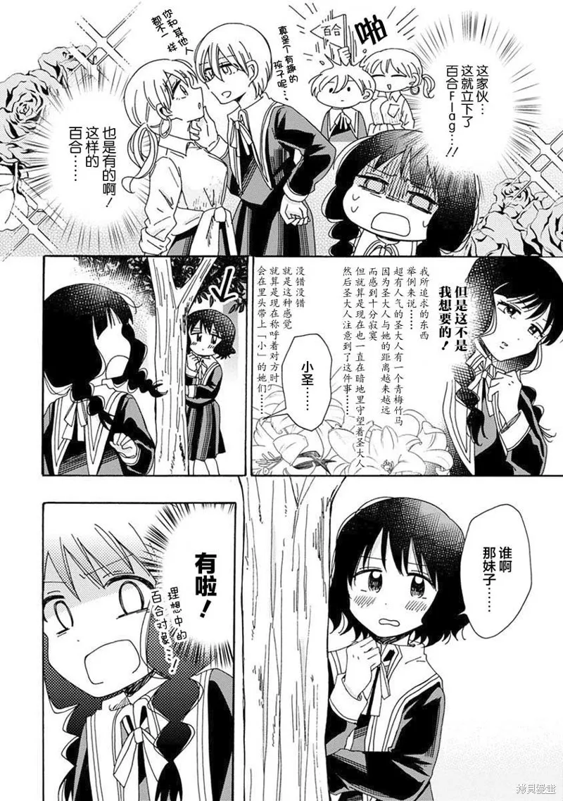 第02话 第10页