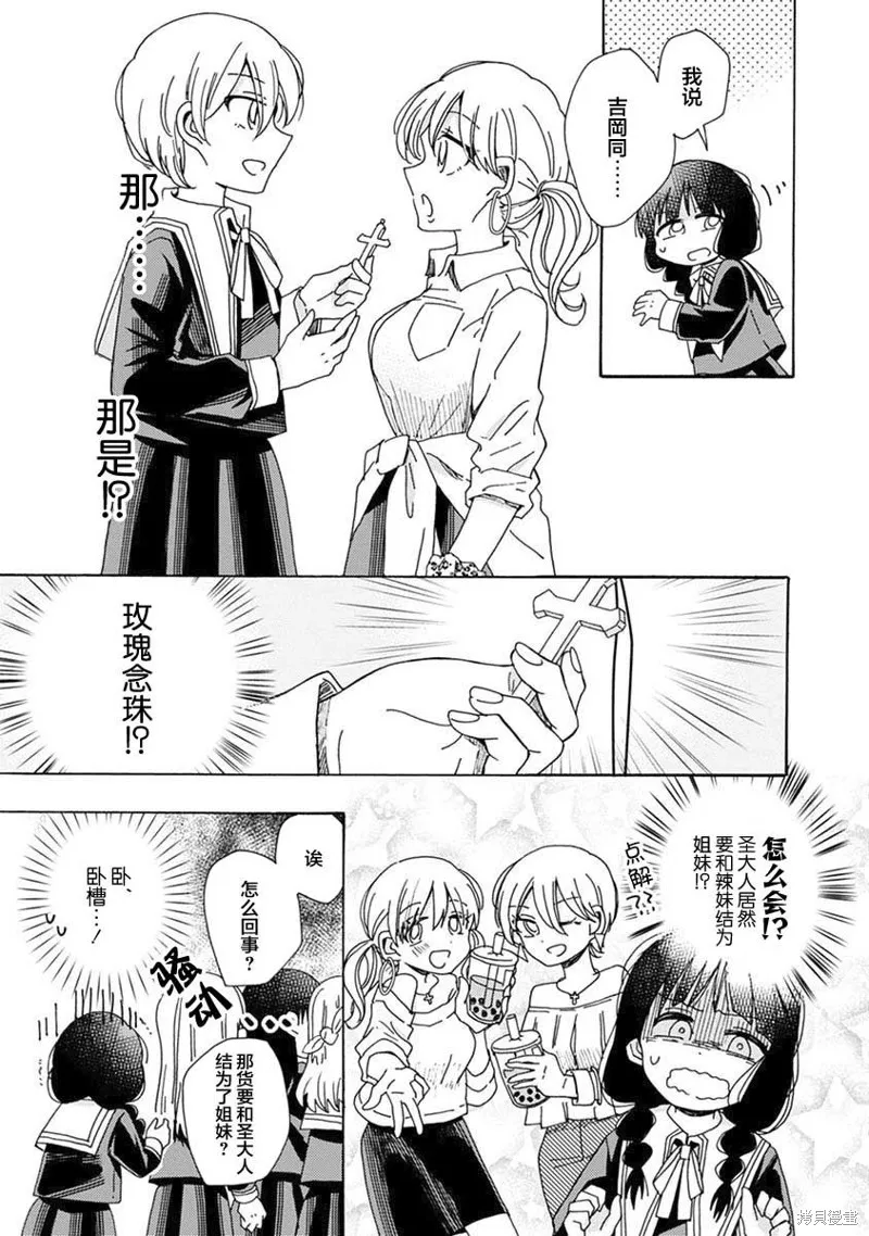 第02话 第11页