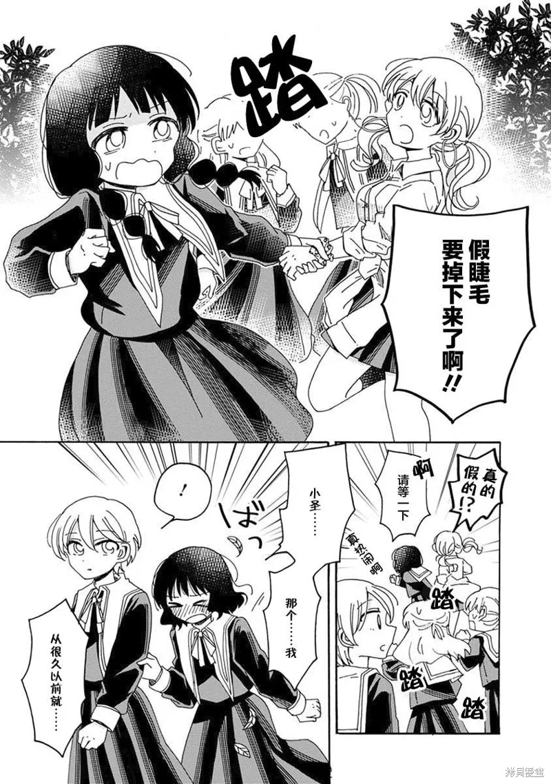 第02话 第13页