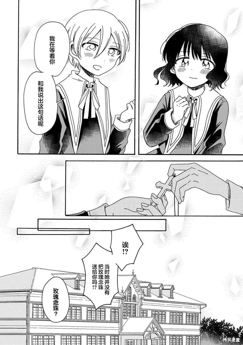第02话 第14页
