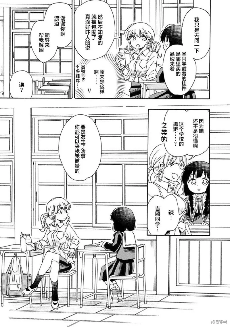 第02话 第15页