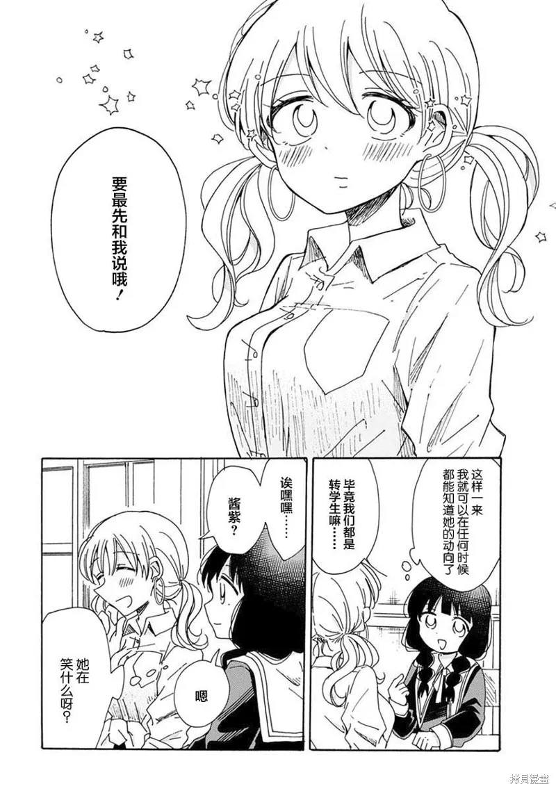 第02话 第16页