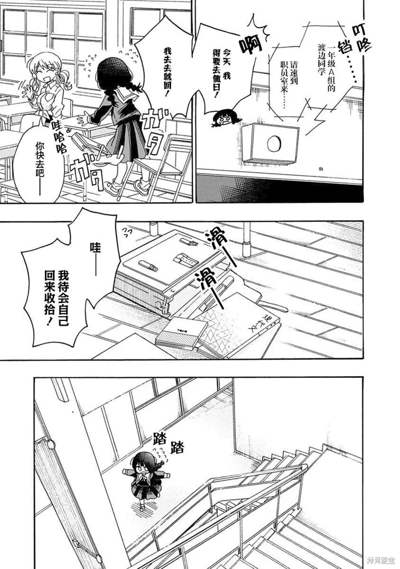 第02话 第17页