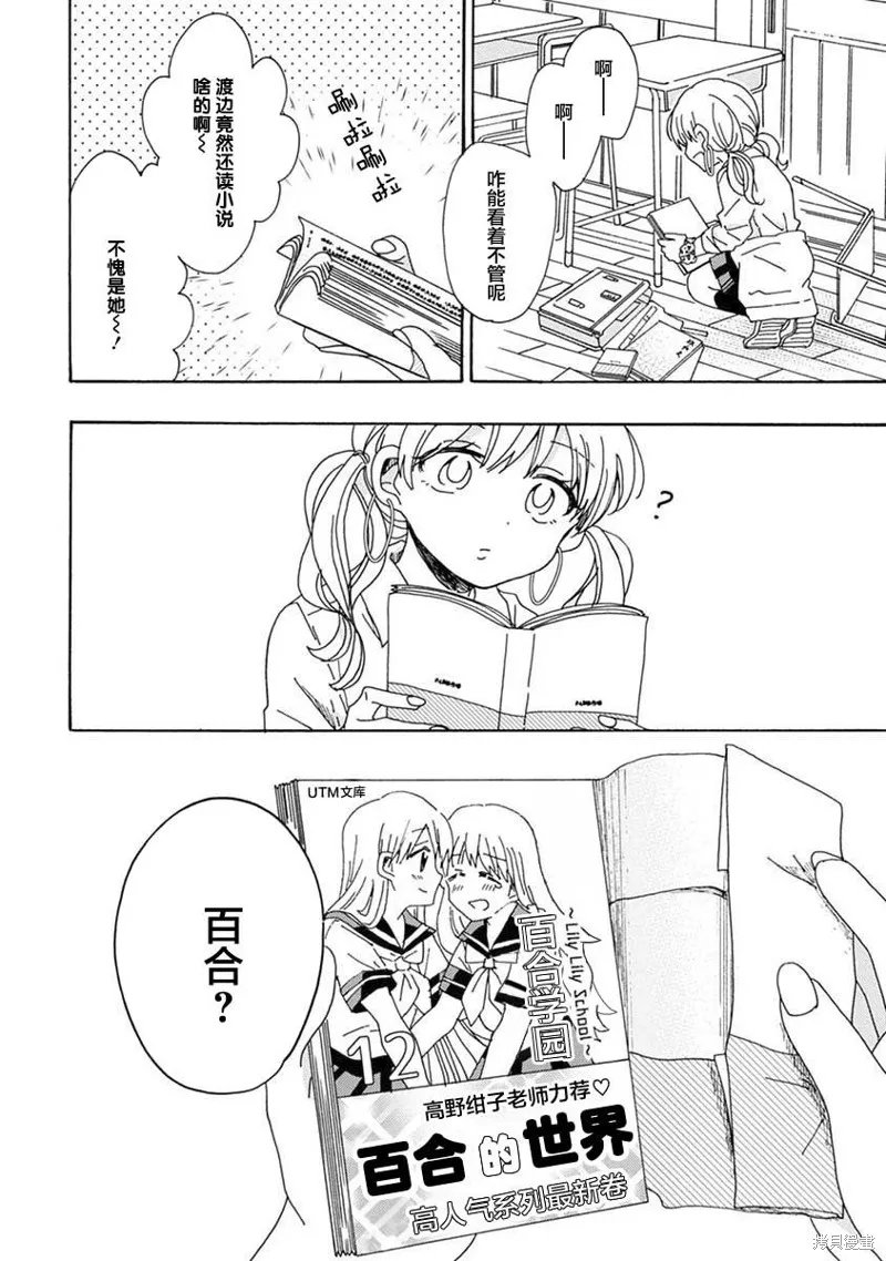 第02话 第18页