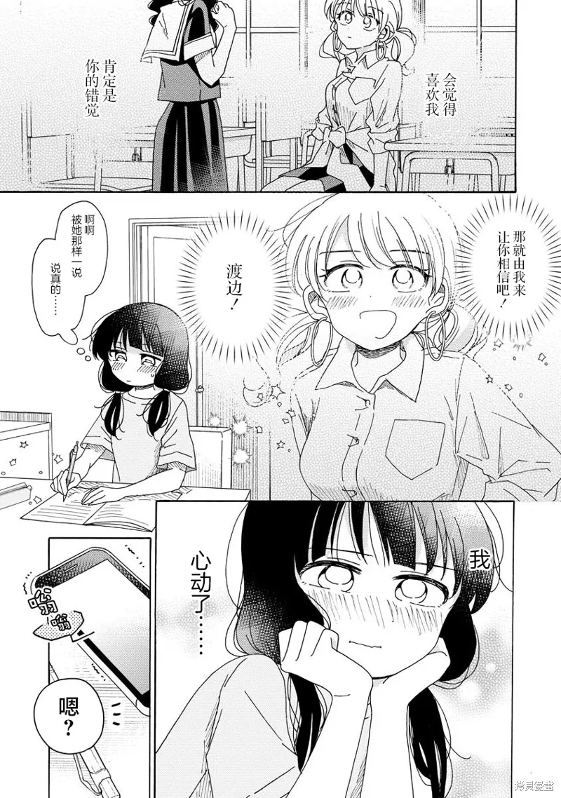 第16话 第1页