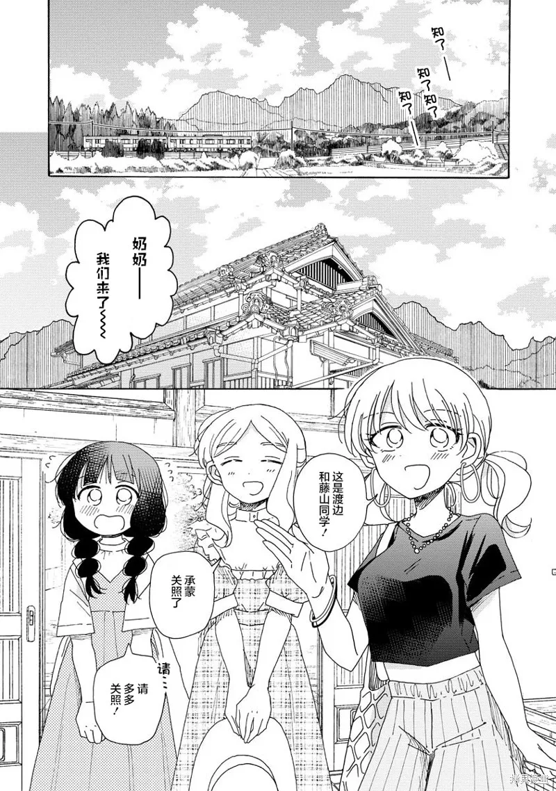 第16话 第3页