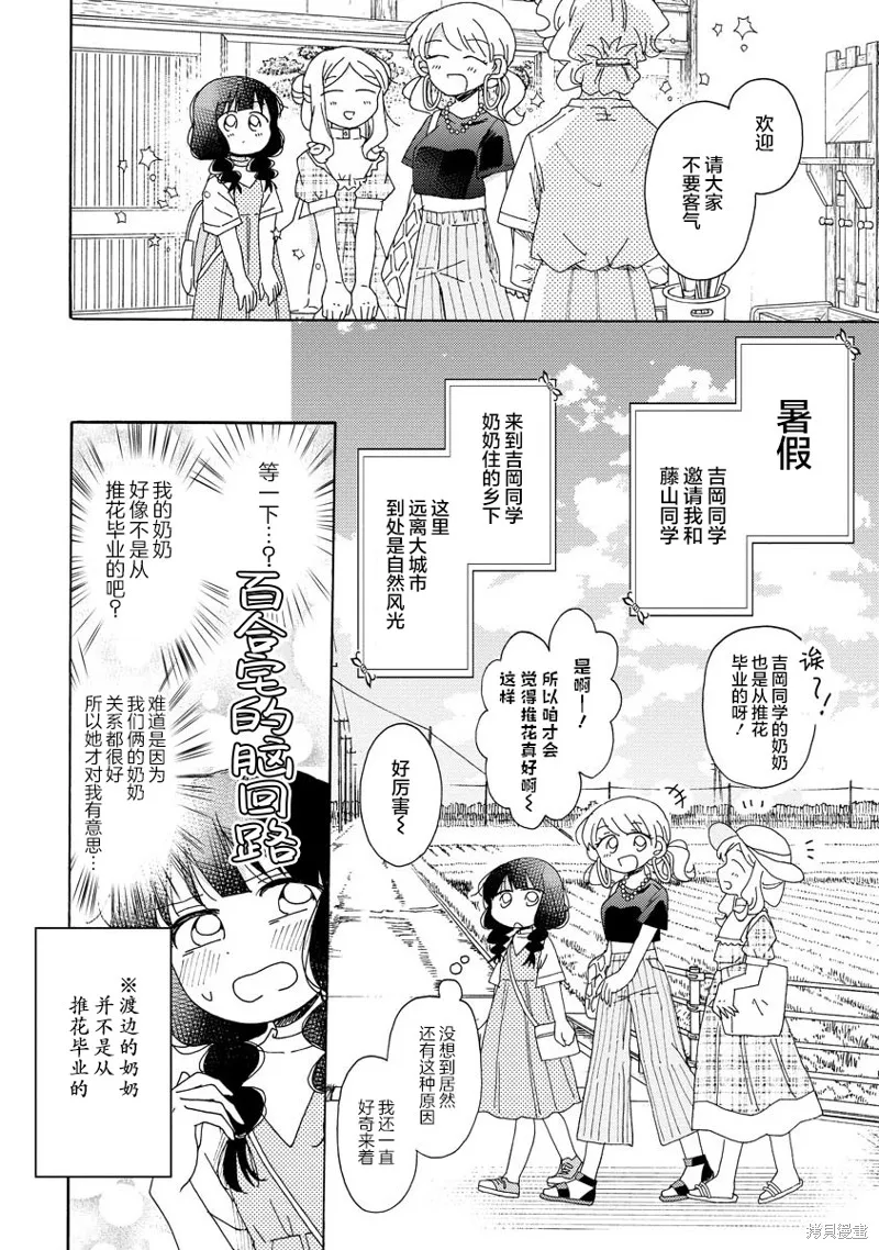 第16话 第4页