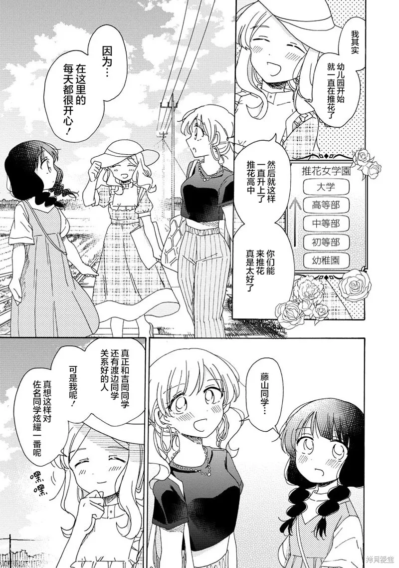 第16话 第5页